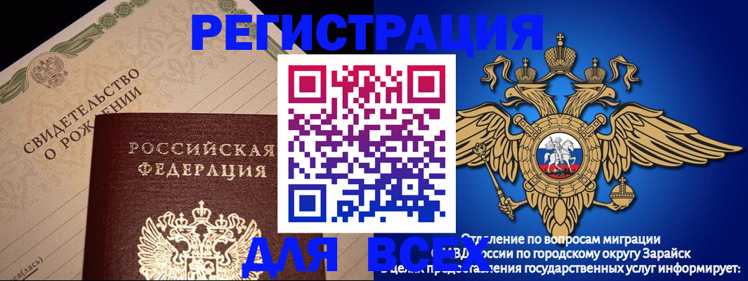 временная регистрация собственник в Гусь-Хрустальном