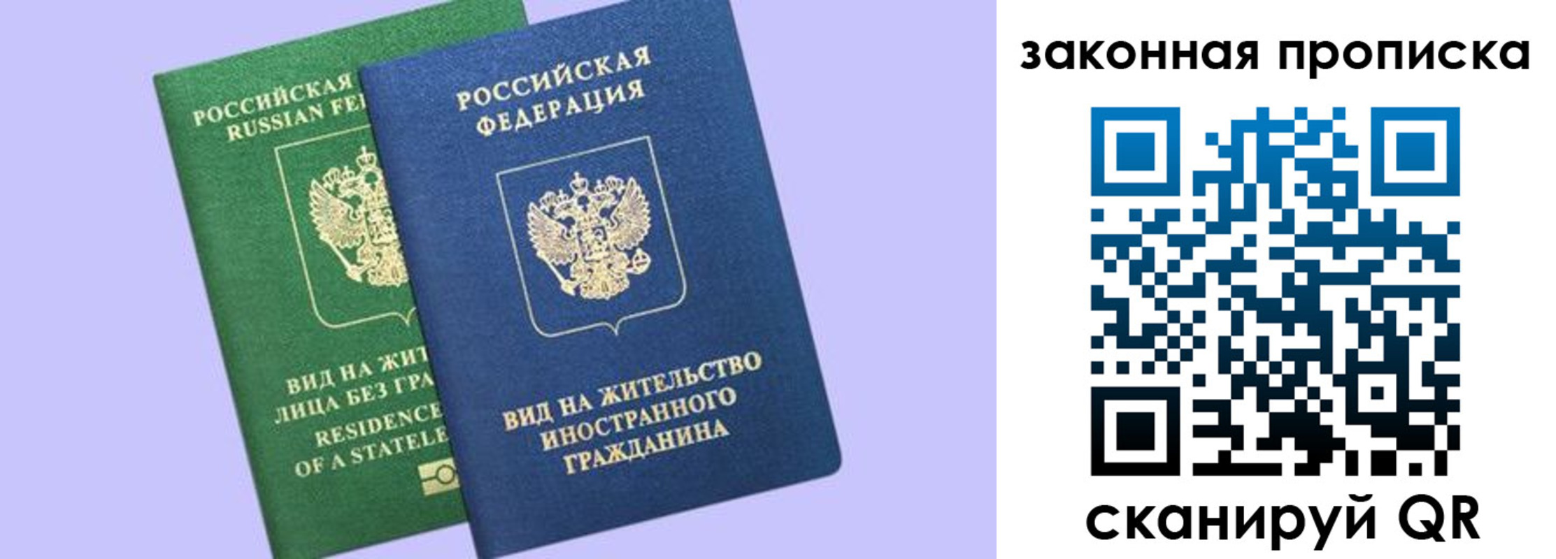 временная регистрация надежно в Гусь-Хрустальном