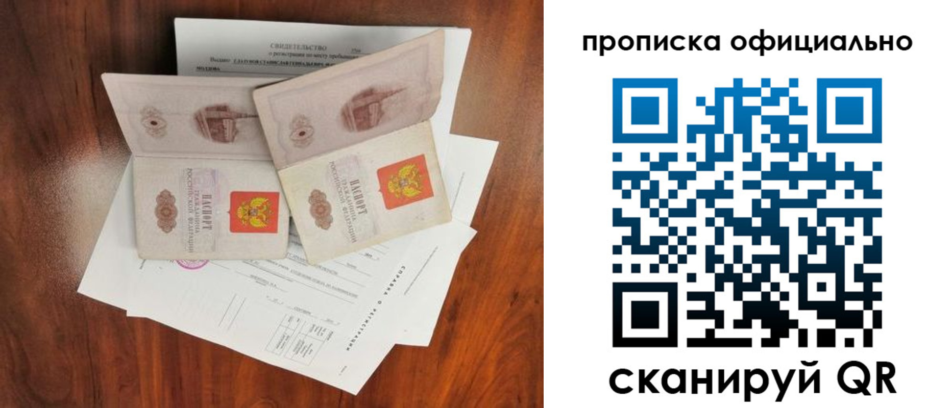 миграционный учет в Гусь-Хрустальном