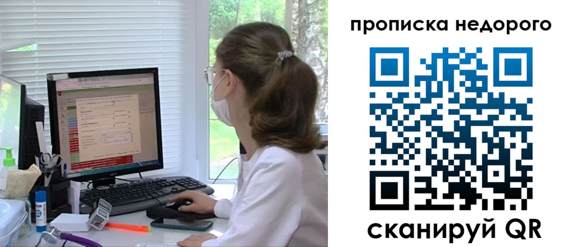 временная регистрация для школы в Гусь-Хрустальном