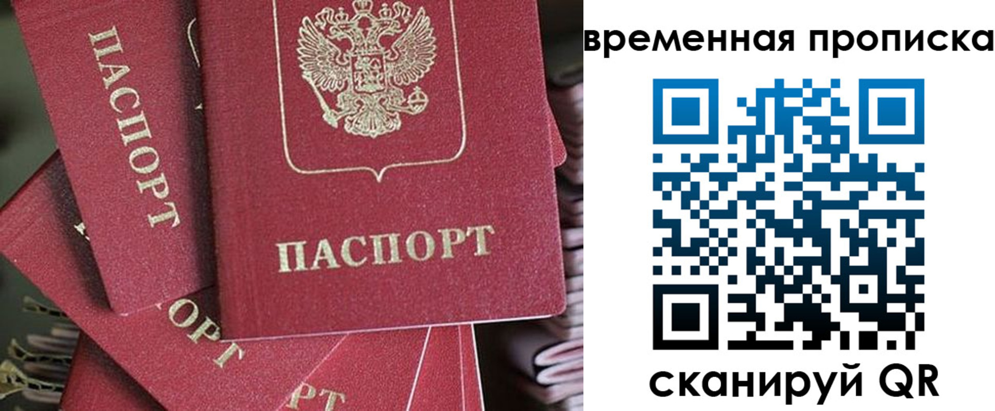 прописка для кредита в Гусь-Хрустальном
