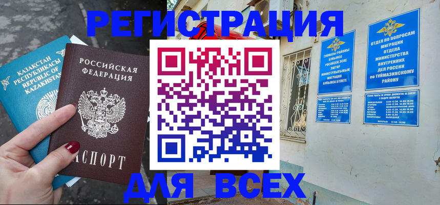 прописка поиск в Гусь-Хрустальном