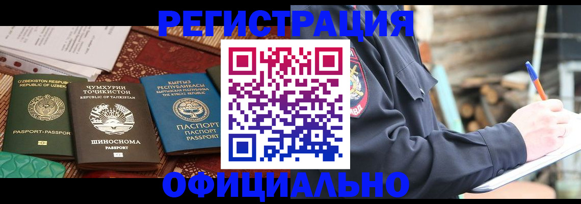 прописка штамп в Гусь-Хрустальном