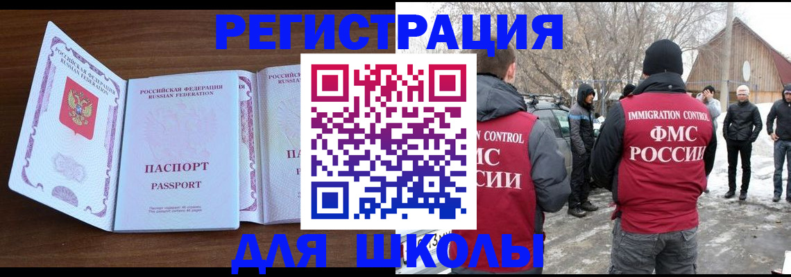 прописка гарантия в Гусь-Хрустальном