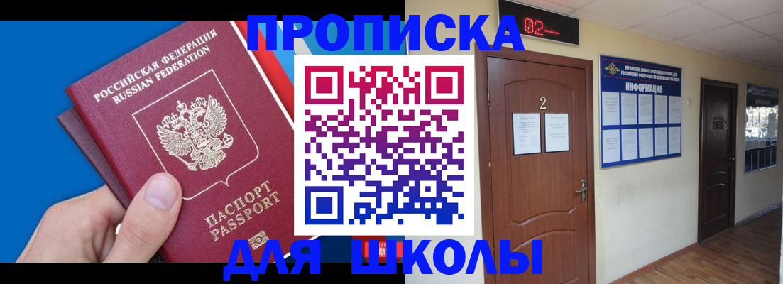 прописка гарантия в Гусь-Хрустальном