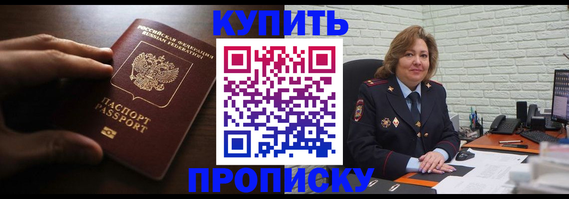 миграционный учет в Гусь-Хрустальном