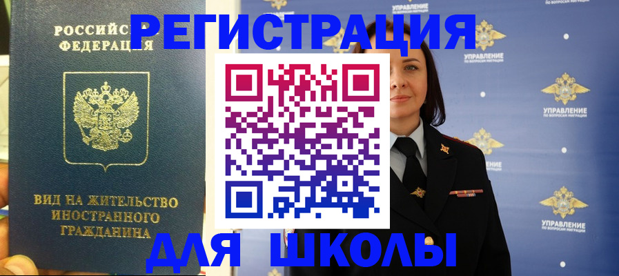 прописка регистрация в Гусь-Хрустальном
