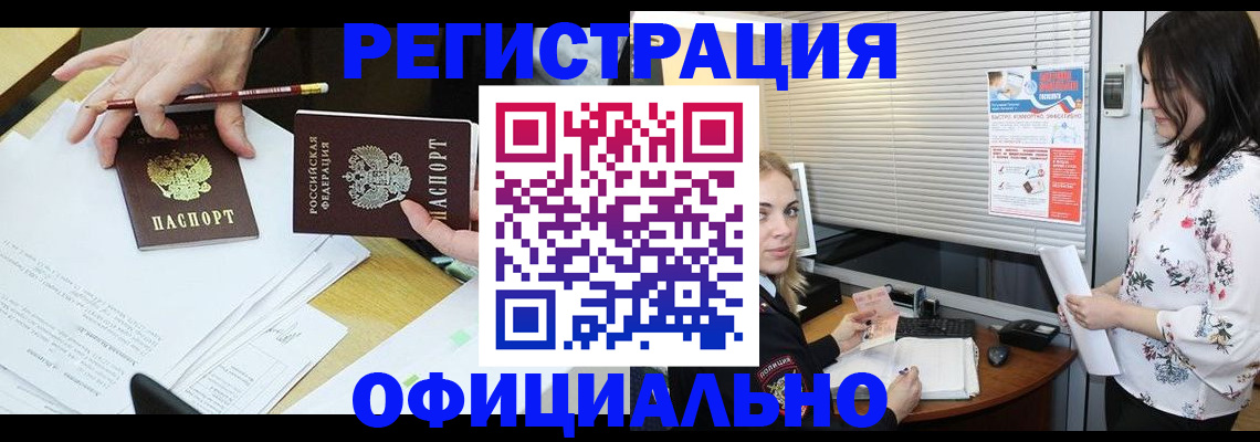 прописка для школы в Гусь-Хрустальном
