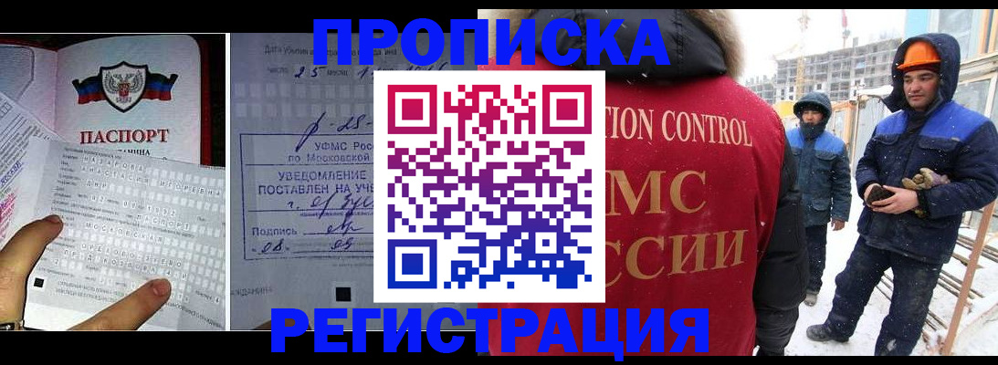 временная регистрация законно в Гусь-Хрустальном