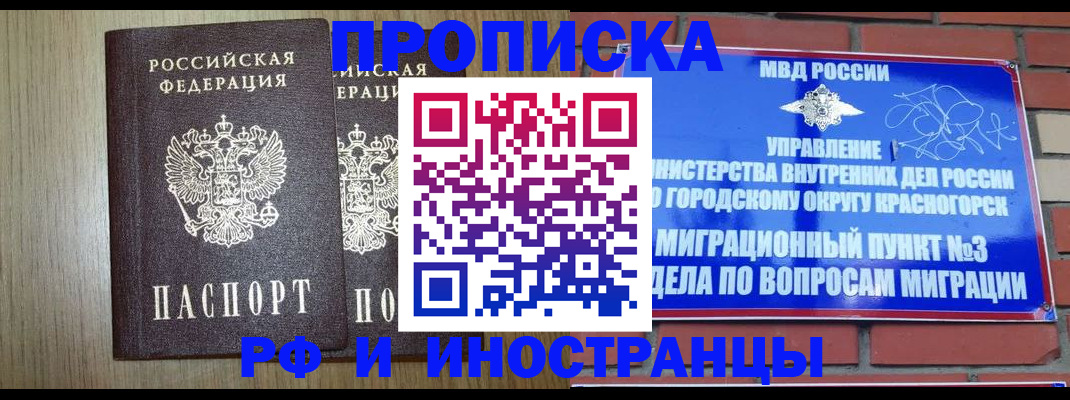 временная регистрация 2025 в Гусь-Хрустальном