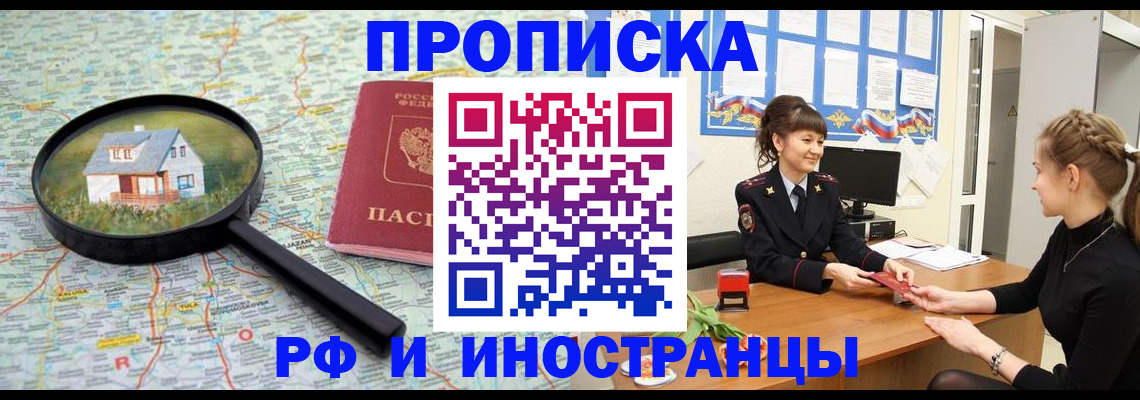временная регистрация собственник в Гусь-Хрустальном