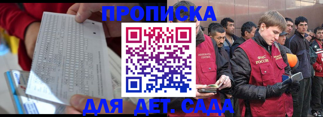 регистрация для дет. сада в Гусь-Хрустальном