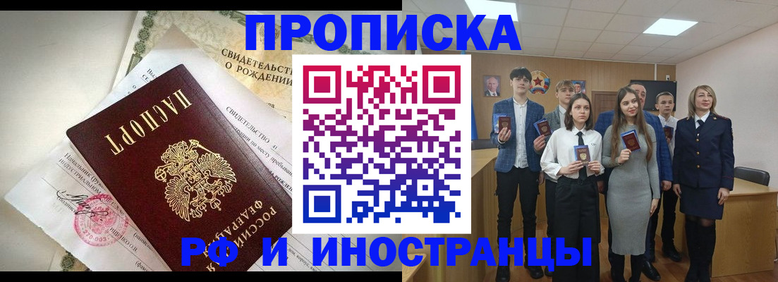 временная регистрация для школы в Гусь-Хрустальном